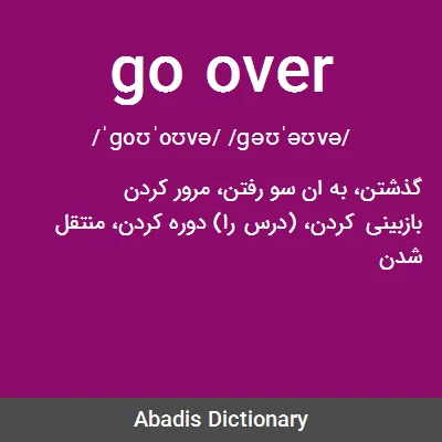معنی go over